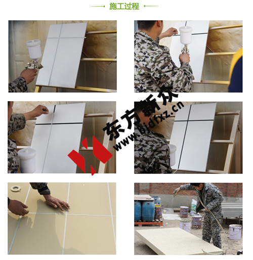 北京東方新眾質(zhì)感漆公司