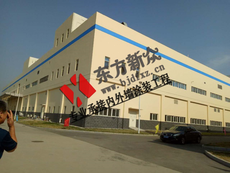 某醫(yī)藥公司外墻涂料施工案例
